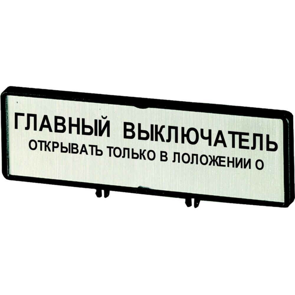 EatonLabel for Use with P3, T5B, T5