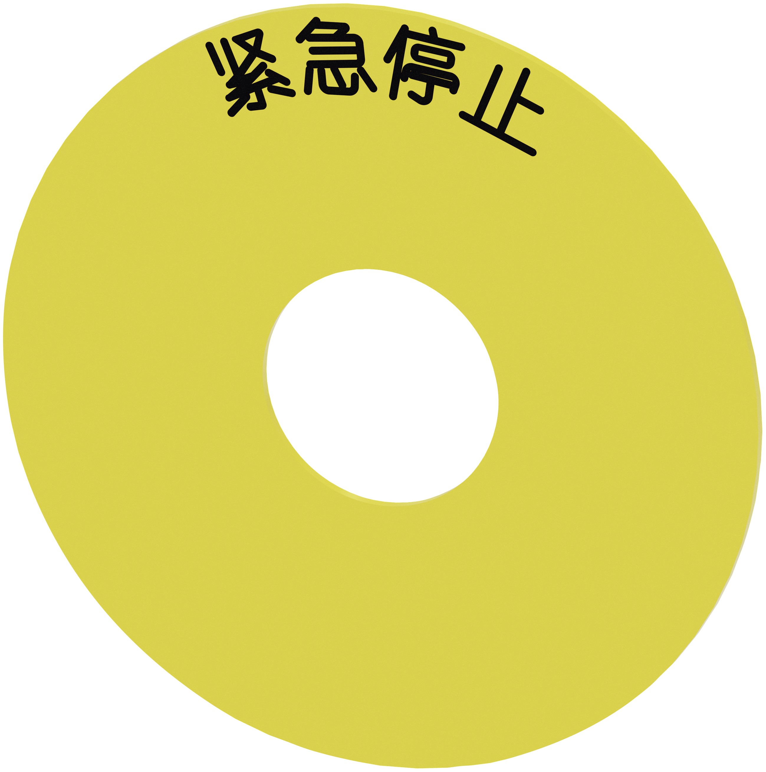 Siemens Emergency Stop Backing Plate