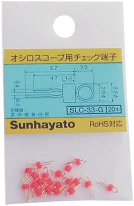 Sunhayato Orange Terminal Post