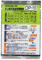 dp-10 DP-10, Silicate Etching Chemical for Developing
